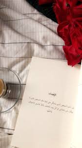 Pin By Elaf Alharbi On Love Book Quotes Love Words Words
