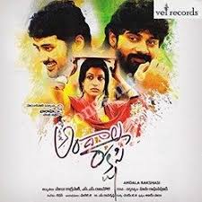 Andala Rakshasi Songs Download Naa Songs