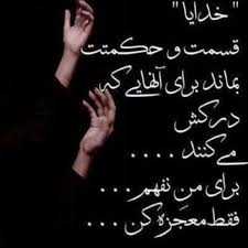 Image result for ‫بی نهایت متشکرم‬‎