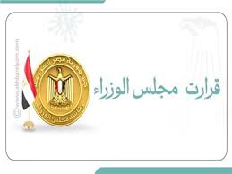 قرارات الأمم المتحدة هي تعبير رسمي عن رأي أو إرادة أجهزة الأمم المتحدة. Ø¥Ù†ÙÙˆØ¬Ø±Ø§Ù 9 Ù‚Ø±Ø§Ø±Ø§Øª Ù‡Ø§Ù…Ø© Ù„Ù„Ø­ÙƒÙˆÙ…Ø© Ù„Ù…ÙˆØ§Ø¬Ù‡Ø© Ø§Ù†ØªØ´Ø§Ø± ÙÙŠØ±ÙˆØ³ ÙƒÙˆØ±ÙˆÙ†Ø§ Ø¨ÙˆØ§Ø¨Ø© Ø£Ø®Ø¨Ø§Ø± Ø§Ù„ÙŠÙˆÙ… Ø§Ù„Ø¥Ù„ÙƒØªØ±ÙˆÙ†ÙŠØ©