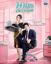 My wife's wild fancy (2018) hd. Oh My Boss 2021 Mydramalist