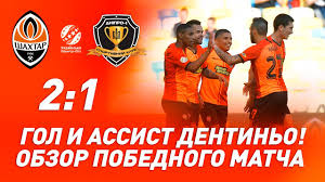 Донецкий шахтер превратил для себя в формальность матч заключительного тура . Minaj Shahter 0 4 Dubl Stepanenko I Obzor Matcha 06 05 2021 Youtube