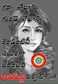 Telugu wishes is the best greeting and festival, event wishes, site provides all greetings and wishes. 82 à°†à°¡à°ª à°² à°² Ideas Telugu Inspirational Quotes Life Quotes Besties Quotes