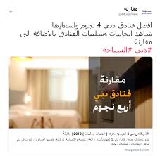 Pin On تغريدات وفيديوهات مقارنة