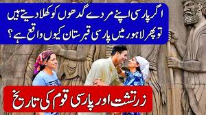 History Of Persians Zoroaster And Zoroastrianism In Hindi Urdu Youtube
