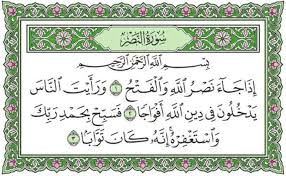 Dengan menyebut nama allah yang maha pemurah lagi maha penyayang. Surat An Nasr Beserta Artinya Tafsir Dan Asbabun Nuzul