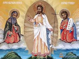 Jun 15, 2021 · 15 юни 2021 17:06. Preobrazhenie Gospodne Na 6 Avgust Nebeto Se Otvarya Za Nova Nadezhda Zdrave I Kultura