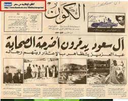 أسرارهم بالتفاصيل حقيقة يهودية آل سعود وجدهم مرخان بن موشى الدونسي