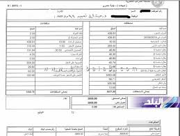 الإمارات العربية المتحدة الهيئة الاتحادية للجمارك, الهيئة هي الجهة المعنية في الدولة عن الشؤون الجمركية. Ø¨Ø§Ù„Ù…Ø³ØªÙ†Ø¯Ø§Øª Ø§Ø³ØªÙŠØ§Ø¡ Ø¨Ø§Ù„Ù€ Ø§Ù„Ø¬Ù…Ø§Ø±Ùƒ Ùˆ Ø§Ù„Ø¶Ø±Ø§Ø¦Ø¨ Ø¨Ø¹Ø¯ ØªØµØ±ÙŠØ­Ø§Øª Ø§Ù„ØªØ®Ø·ÙŠØ· Ø¨ØªØ¬Ø§ÙˆØ² Ø±ÙˆØ§ØªØ¨Ù‡Ù… 11 Ø£Ù„Ù Ø¬Ù†ÙŠÙ‡ ÙˆØ§Ù„Ù…ÙˆØ¸ÙÙˆÙ† Ø£Ù†Ù‚Ø°Ù†Ø§ ÙŠØ§ Ø±ÙŠØ³