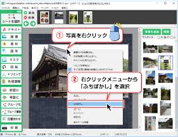 らくらく印刷写真アルバム作成7 オンラインマニュアル