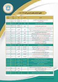 Taibah University Colleges College Of Arts And Humanities Home