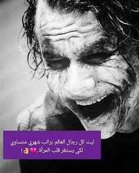 Algerie Crazy Funny Memes Joker Funny Memes