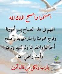 دعاء الفجر En 2020