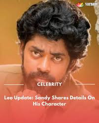 The well-known Kollywood choreographer, Sandy Master, shares about his  character in the upcoming film Leo. 📍Full story