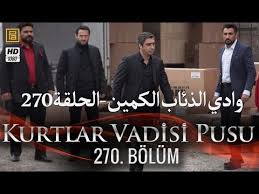 Kurtlar Vadisi Pusu 271 Bolum Youtube