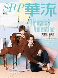 Bromancezfyn Taiwan Drama Best Dramas Drama