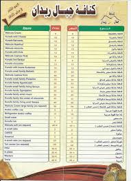 مؤسسة جبال ريدان الصفحة الرئيسية فيسبوك
