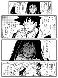 あぽかど tlovasactree さんの漫画 114作目 ツイコミ 仮 ドラゴンボール 漫画 漫画 感動 漫画