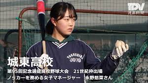 ノックをする女子マネージャー 城東高校野球部 永野悠菜さん - YouTube