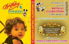 1st birthday invitation card for baby boy in marathi. Birthday Invitation Card Cover Design Psd Template Free First Birthday Invitation Cards Create Birthday Invitations Happy Birthday Invitation Card