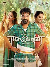 She would insist on supervising whe. Eswaranpongal2021 Twitter Search