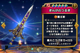 ドラクエウォーク4周年】これがガチャの怖さ…「ぎんがのつるぎ」が欲しくて4周年ガチャを引いたら地獄と天国を同時に見た | ロケットニュース24