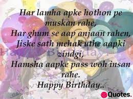 तो इन messages, quotes, wishes, sms को अपने friend के जन्मदिन के मौके पर भेजे. 28 Best Friend Birthday Wishes Quotes Friend Quotes On Birthday In Hindi Love Quotes Daily Leading Love Relationship Quotes Sayings Collections