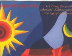 Rob Tone Ft J Davis Spooks Chill Bill Ta Paramy8otragoyda Toy Giannh Zoyganelh Tragoydia Poihmata Xorwdia