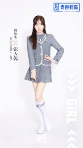 Starting from $6.95, we've revolutionised the eyewear industry by offering discounted prescription eyeglasses & sunglasses to men, women & kids. Zhang Tianxin Idol Producer Wiki Fandom