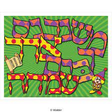 Fun coloring pages, color posters, worksheets, and handwriting practice. Mishenichnas Adar Walder Education