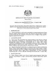 Here are some resumes of keywords to help you find your search, the copyright owner is the original owner, this blog does not own the copyright of this image or post, but this blog. Pp041988 Pdf