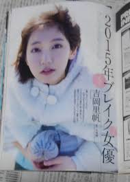 吉岡里帆 貴重！ 新人時代水着グラビア 週刊プレイボーイ2015年2月16日号