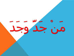Kata kata dalam bahasa arab dan artinya afifah nabilah wattpad. 99 Kata Kata Hikmah Bahasa Arab Hidayah Sunnah