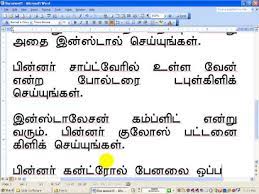 Download Vanavil Tamil Software Free Download For Linux