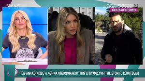 Το δεύτερο μωρό της περιμένει η αθηνά οικονομάκου, καρπό του έρωτά της με τον σύζυγό της, φίλιππο μιχόπουλο. N7irgrjnbs Bsm