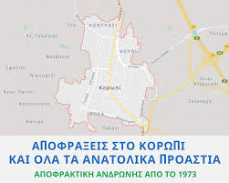 Ενοικιάσεις / πωλήσεις διαμερισμάτων ή σπιτιών στη αθήνα. Apofra3eis Korwpi 213 02 50 818 Apofra3eis A8hna