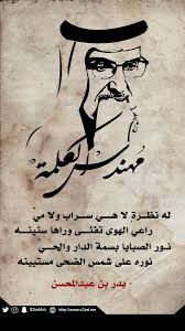 سعو د الس ند S3odart تويتر Arabic Calligraphy Calligraphy