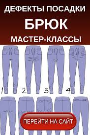 брюки на любую фигуру без примерок и подгонок галия злачевская Pin Ot Polzovatelya Rubinichenko Oksana Na Doske Vykrojki Uroki Shitya Overlok Shite Tehniki Shitya