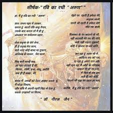 Arun Sun S Charioteer Indian Poets Student Life Poems