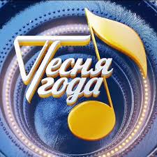 Va Pesnya Goda 2015 2016 Skachat Besplatno Filmy Igry Muzyku Programmy Soft Besplatnyj Portal 689 Ru