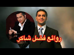 روائع فضل شاكر الجزء الثالث نخبة من اجمل اغانيه The Best Of Fadel Shaker Part 3 Youtube Movies Movie Posters Music