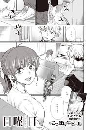 日曜日の遅めの朝、食料を買ってきた彼氏をえっちに誘う爆乳美少女彼女…ソファの上で手マンされて感じまくりイチャラブ生ハメ中出しセックスして同時アクメ【こっぽり生ビール：日曜日】  | エロ漫画の禿 | jp.gazoblock-ek.ru