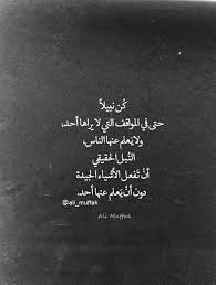 Pin By Asmaa Anwar On بوست Words Quotes Wisdom Quotes Life Cool Words
