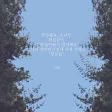 부모님에대한 감사 부모님 글귀 글 명언 생각 긍정적인 생각