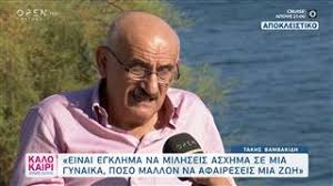 Η γνωστή αστρολόγος κάθισε στον καναπέ της εκπομπής καλοκαίρι #not με την ελένη τσολάκη. Oqkewmjyan42vm