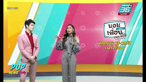 * watch pptv hd channel 36 anywhere, anytime. Aim Satida à¸ˆ à¸™à¸—à¸£ 07 12 2563 Popnewsdaily Pptvhd36 Aimsatida Teamaimazing Youtube