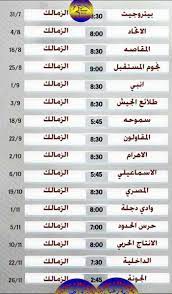 جدول ترتيب الدوري المصري الممتاز الحالي والكامل لموسم 2020/2021 ، يتم التحديث فورًا عقب كل مباراة. Ø§Ù„Ø°Ù‡Ø§Ø¨ Ù„Ù…Ø´Ø§Ù‡Ø¯Ø© Ù…Ø¹Ø§Ù„Ù… Ø§Ù„Ù…Ø¯ÙŠÙ†Ø© Ø±ÙŠØ§Ø¶ÙŠ Ø§Ù„Ø¹Ù…ÙˆØ¯ Ø§Ù„ÙÙ‚Ø±ÙŠ Ù…ÙˆØ¹Ø¯ Ù…Ø¨Ø±Ø§Øª Ø§Ù„Ø²Ù…Ø§Ù„Ùƒ Ø§Ù„Ù‚Ø§Ø¯Ù… Gite 64 Com