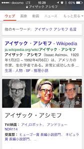 グーグル先生ですら区別がつかない3人の人物とは Togetter