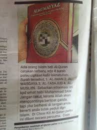 Tuduhan Palsu Dalam Islam Ada Namanya Al Quran Mumayyaz Kelantan Facebook