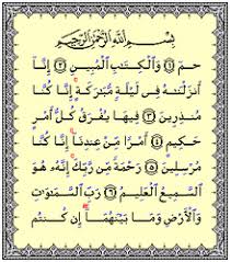 Other surahs surah al fatihah surah al baqarah surah al imran surah annisa surah al maidah surah al anaam surah al araf surah al anfal surah at tawbah surah yunus surah hud surah yusuf surah ar rad surah ibrahim surah surah al mulk by abdul basit abd alsamad mujawwad. Surah Ad Dukhan Wikipedia Bahasa Indonesia Ensiklopedia Bebas